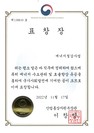 에너지효율향상 표창장(산업통상자원부장관)