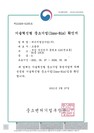 기술혁신형 중소기업(Inno-Biz) 확인서