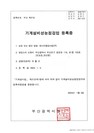 기계설비성능점검업 등록증