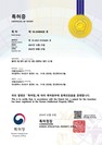 특허증 제 10-2449428호 플라이휠