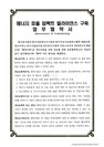 에너지효율 임팩트 얼라이언스 구축 업무협약서-한국동서발전(주)